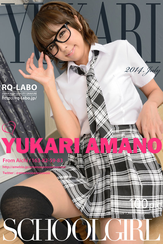 天野由加里/ミニスカ制服
