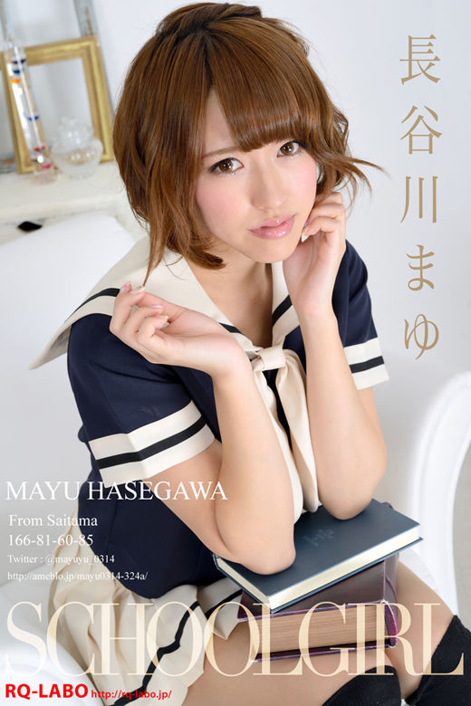 長谷川まゆ/セーラー服