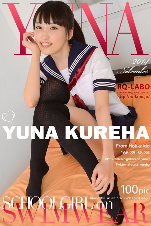 暮羽優奈/セーラー服(水着展開)