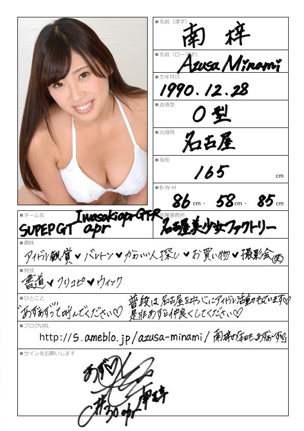 南梓