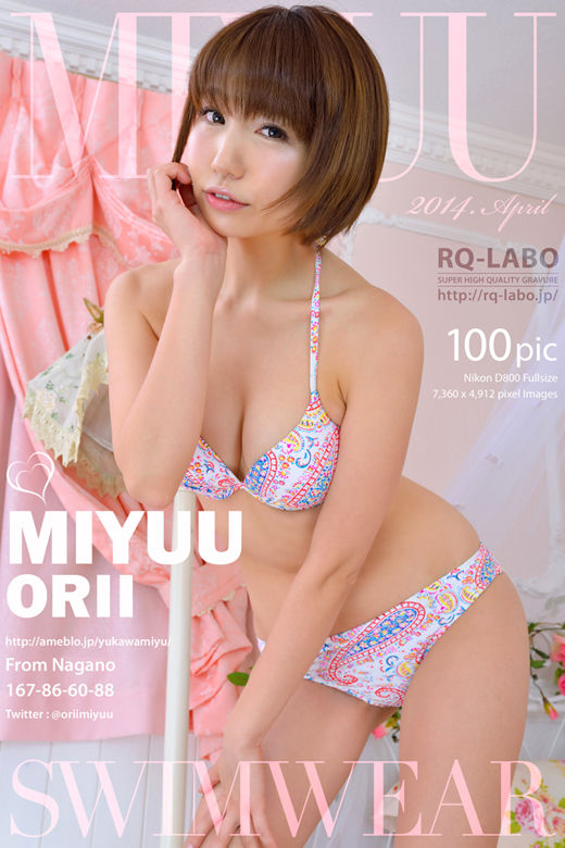 織井美有/ビキニ水着