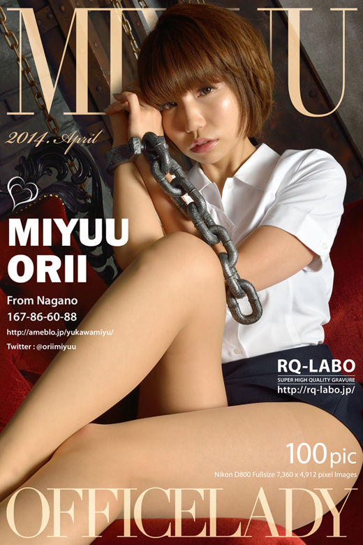 織井美有/OL制服