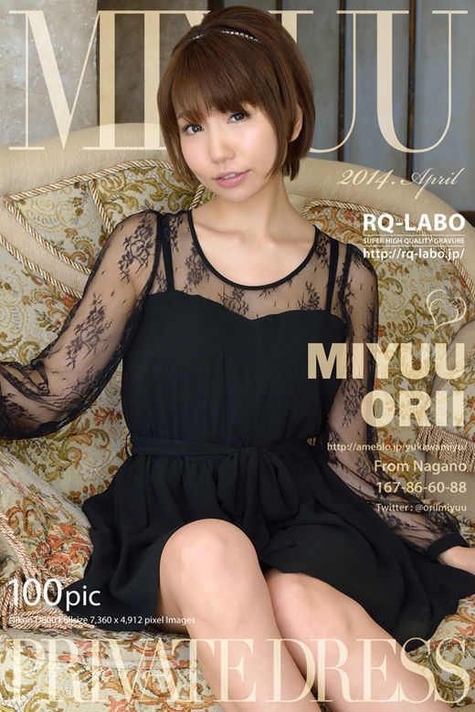 織井美有/私服