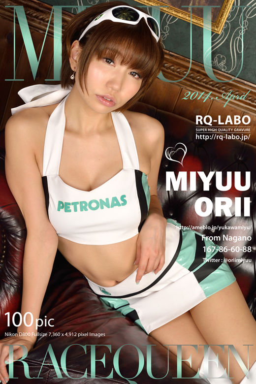 織井美有/レースクイーン