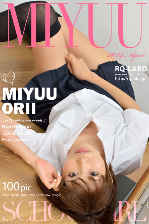 織井美有/ミニスカ制服