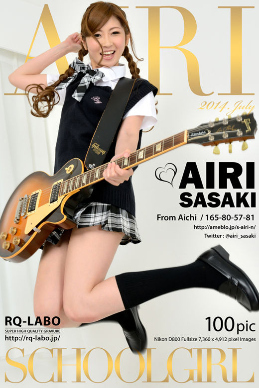佐崎愛里/ミニスカ制服