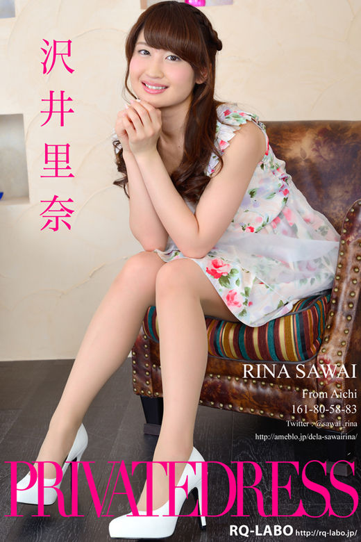 沢井里奈/私服2
