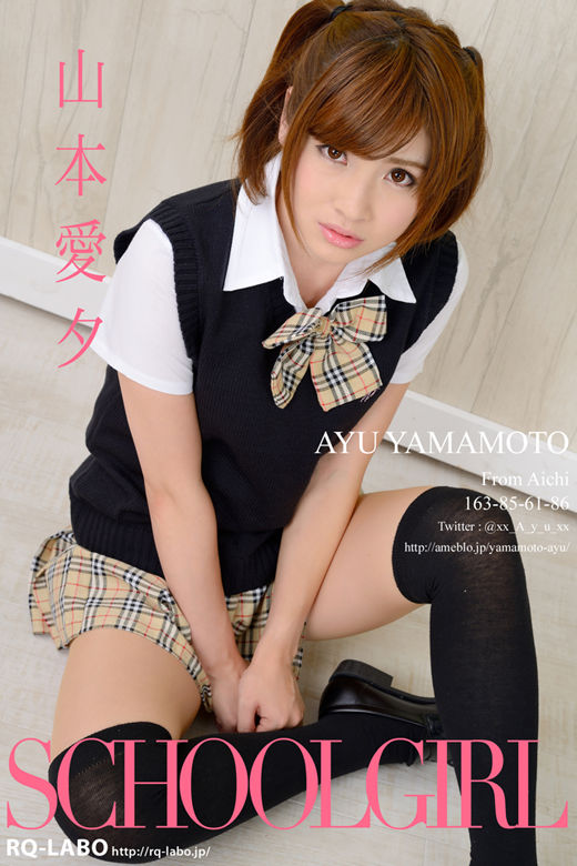 山本愛夕/ミニスカ制服