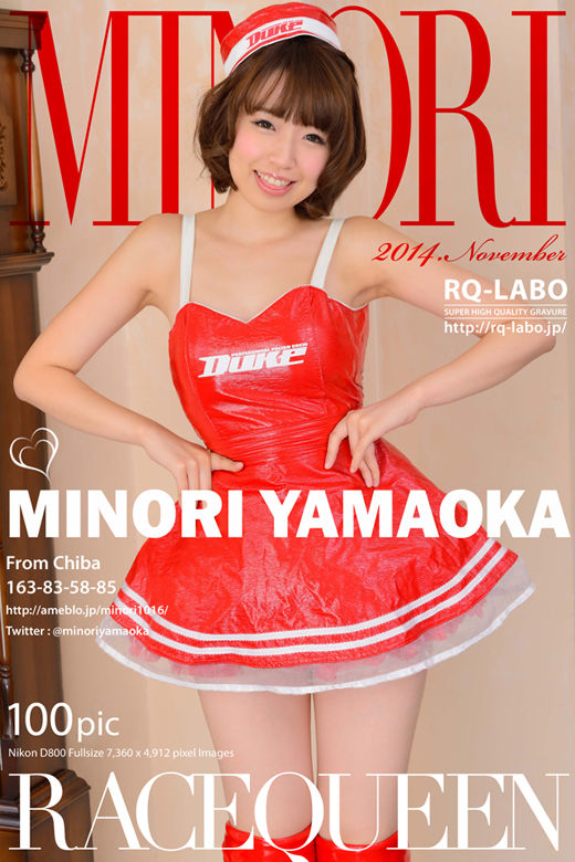 山岡実乃里/レースクイーン