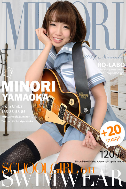 山岡実乃里/セーラー服(スク水展開)