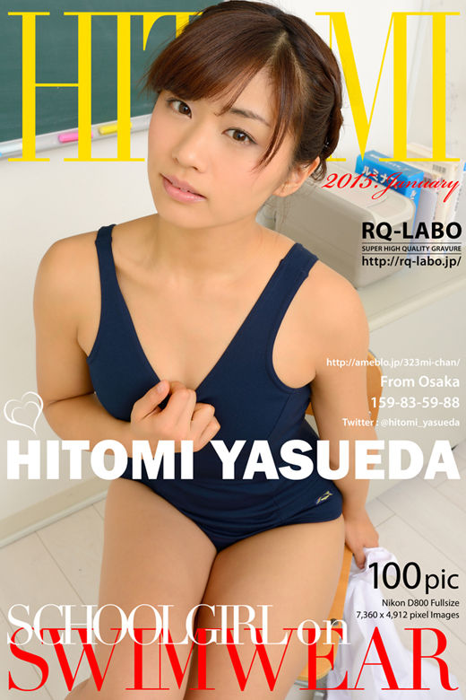 安枝瞳/制服(スクール水着展開)