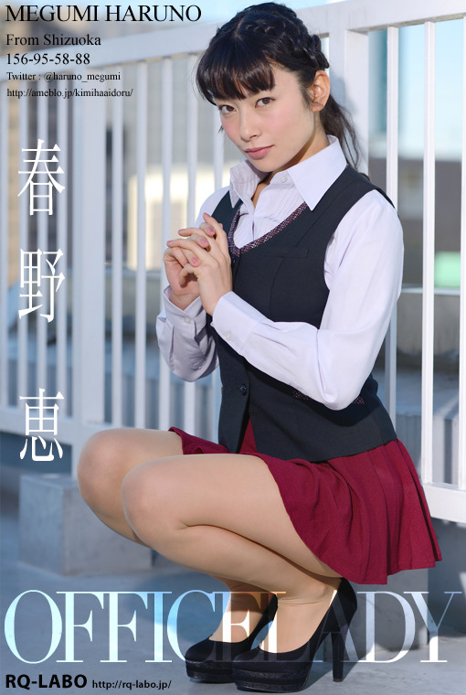 春野恵/OL制服(水着展開)