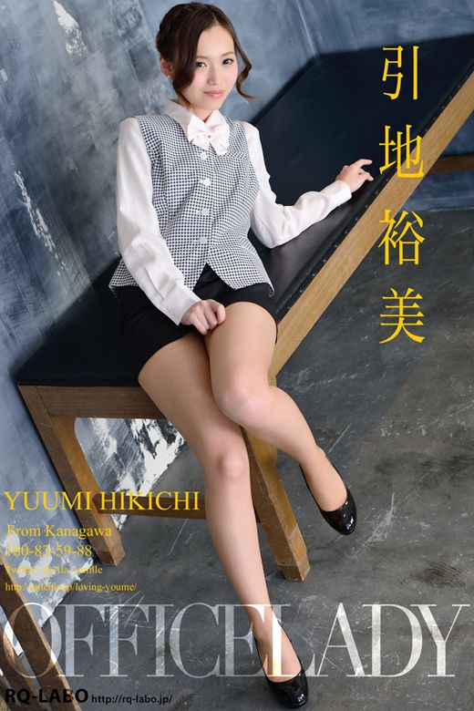 引地裕美/OL制服3