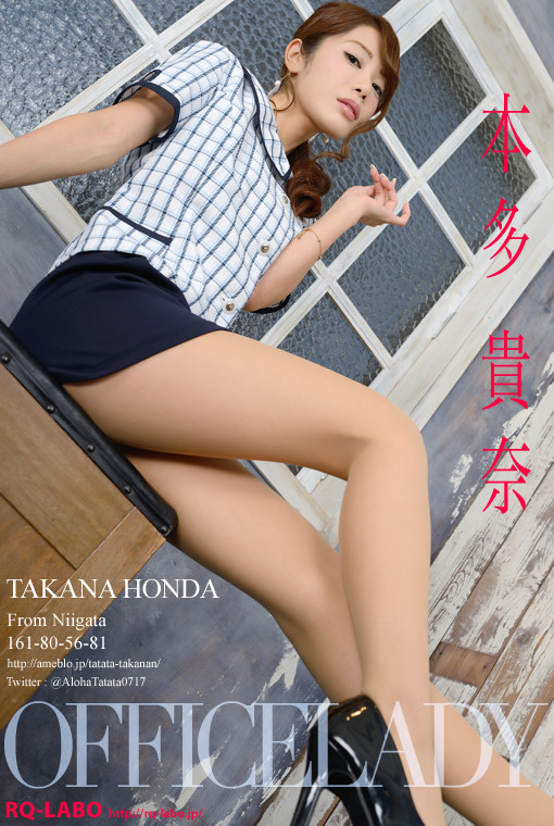 本多貴奈/OL制服