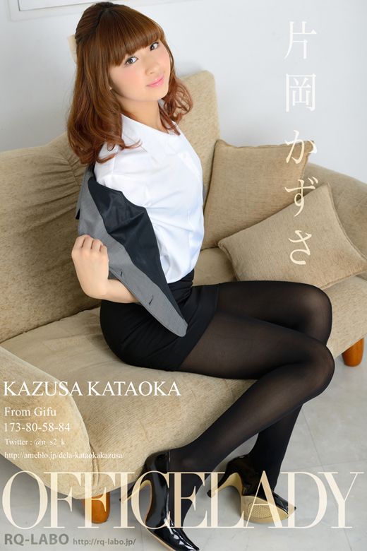 片岡かずさ/OL制服2