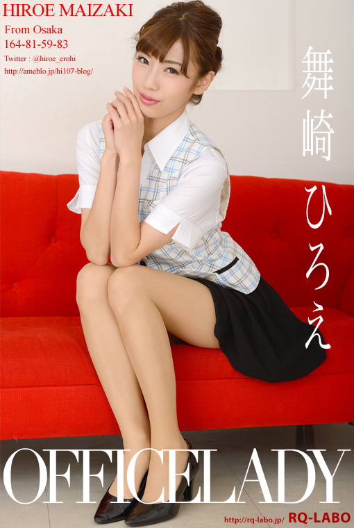 舞崎ひろえ/OL制服(水着展開)