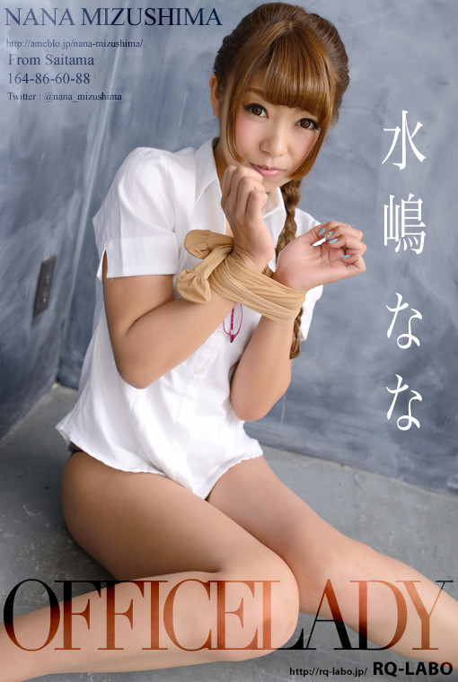 水嶋なな/OL制服1(水着展開)