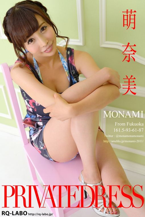 萌奈美/私服1(水着展開)