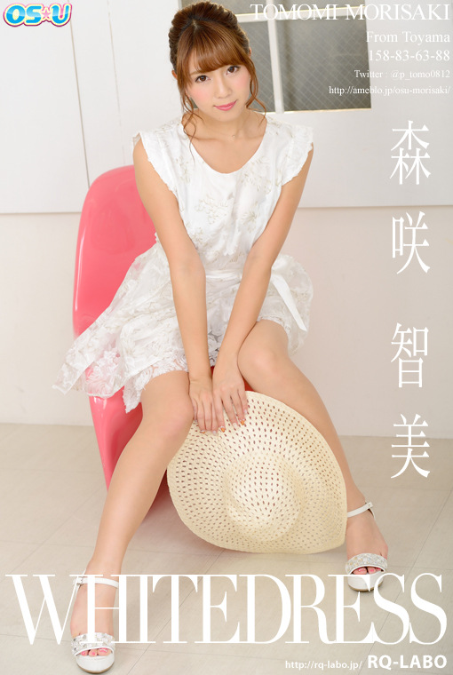森咲智美/ホワイトドレス(水着展開)