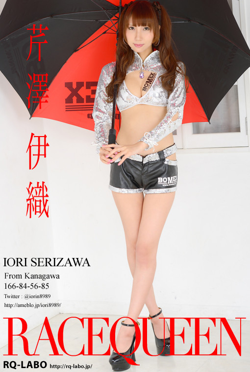 芹澤伊織/レースクイーン