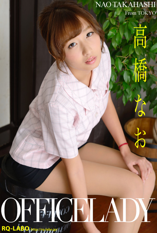 高橋なお/OL制服(水着展開)