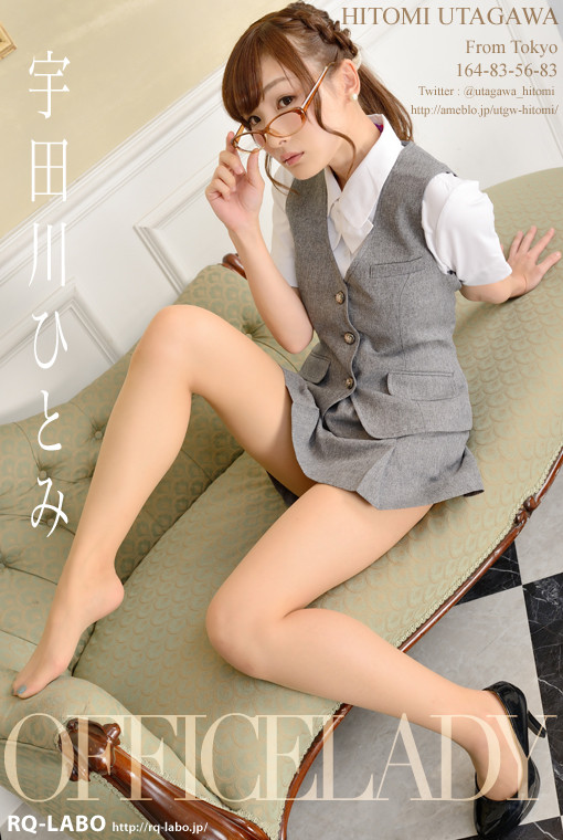 宇田川ひとみ/OL制服2