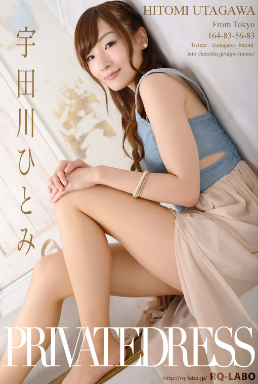 宇田川ひとみ/私服1(水着展開)