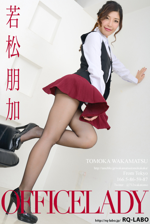若松朋加/OL制服2(水着展開)