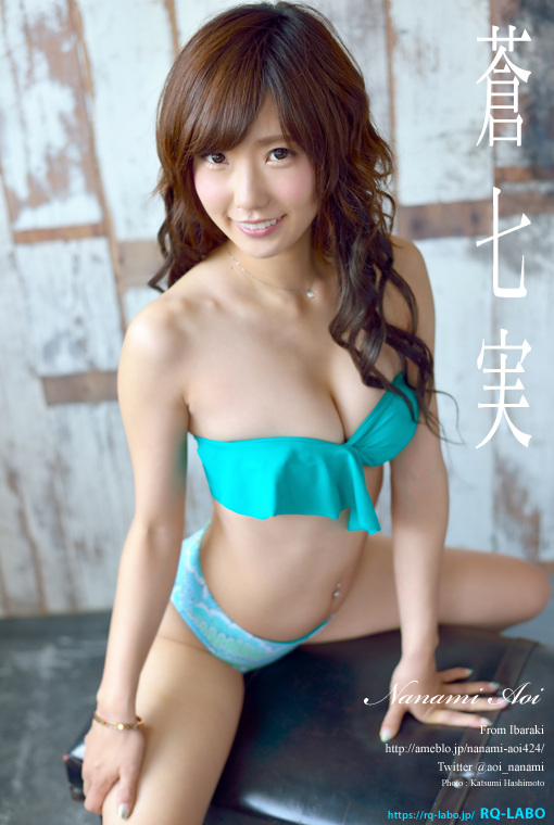 蒼七実/ビキニ水着2
