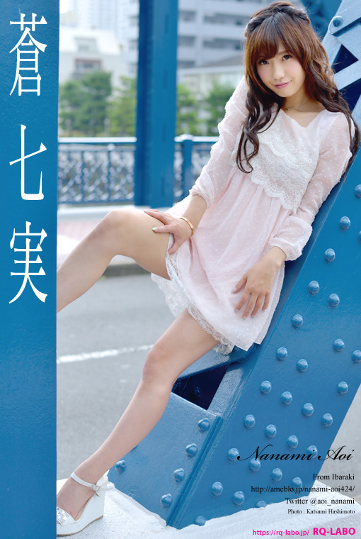 蒼七実/私服(水着展開)