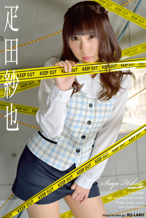 疋田紗也/OL制服1(水着展開)