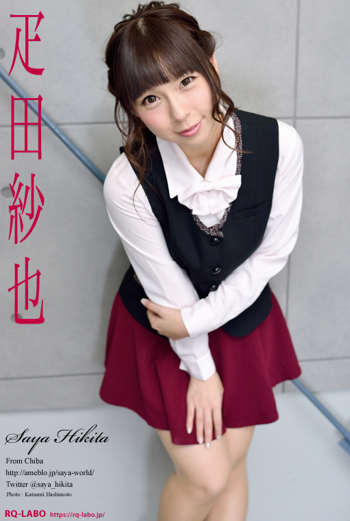 疋田紗也/OL制服2(水着展開)