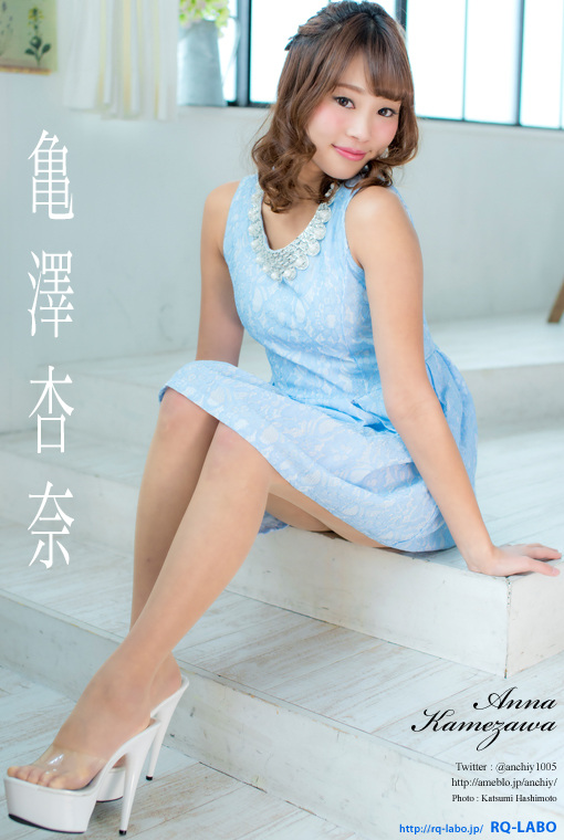 亀澤杏奈/私服2