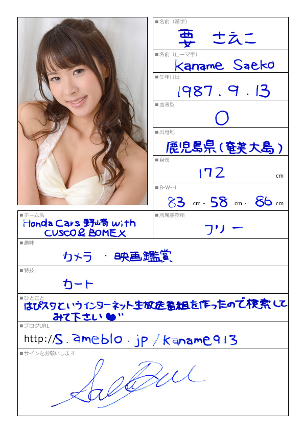 要さえこ