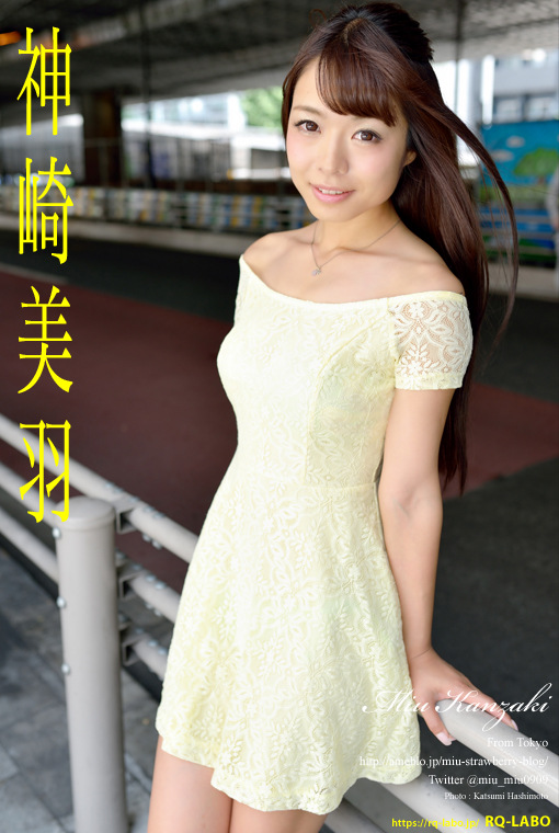 神崎美羽/私服(水着展開)