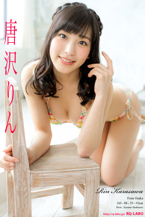 唐沢りん/私服1(水着展開)
