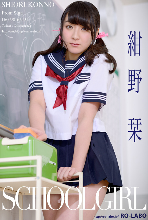 紺野栞/セーラー服(水着展開)