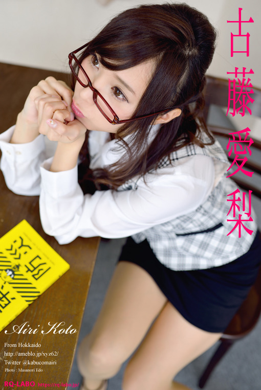 古藤愛梨/OL制服1