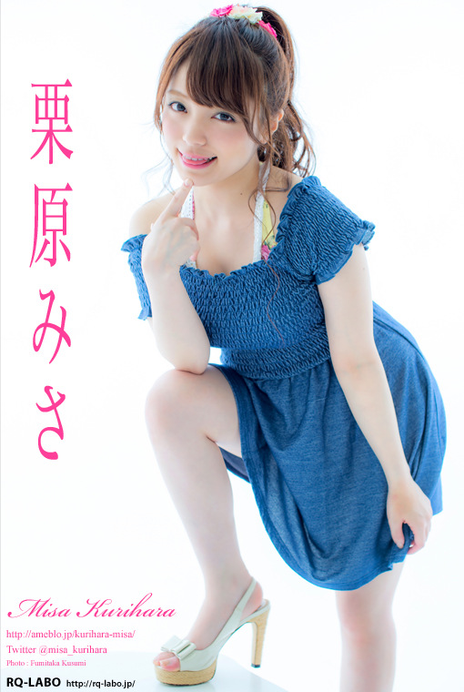 栗原みさ/私服2(水着展開)