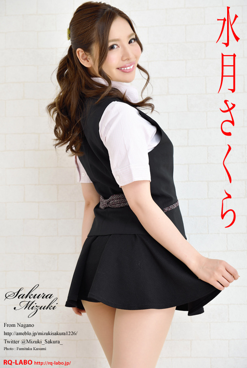 水月さくら/OL制服1