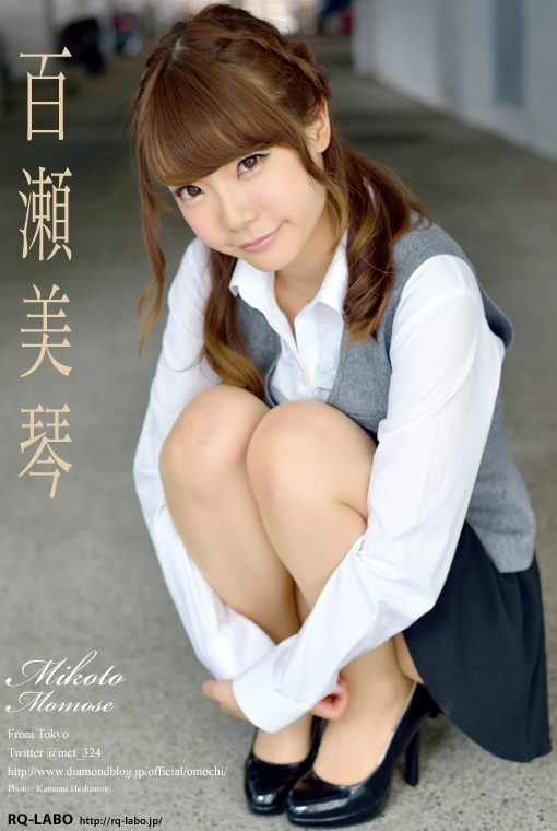 百瀬美琴/OL制服2(スク水展開)