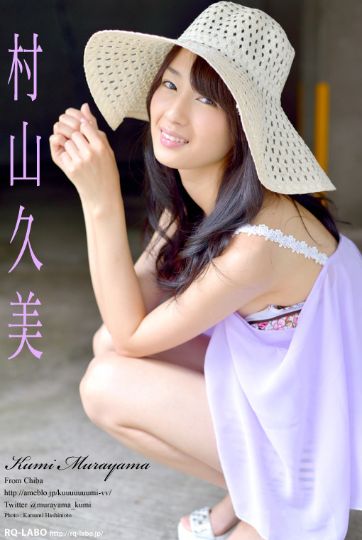 村山久美/私服(水着展開)