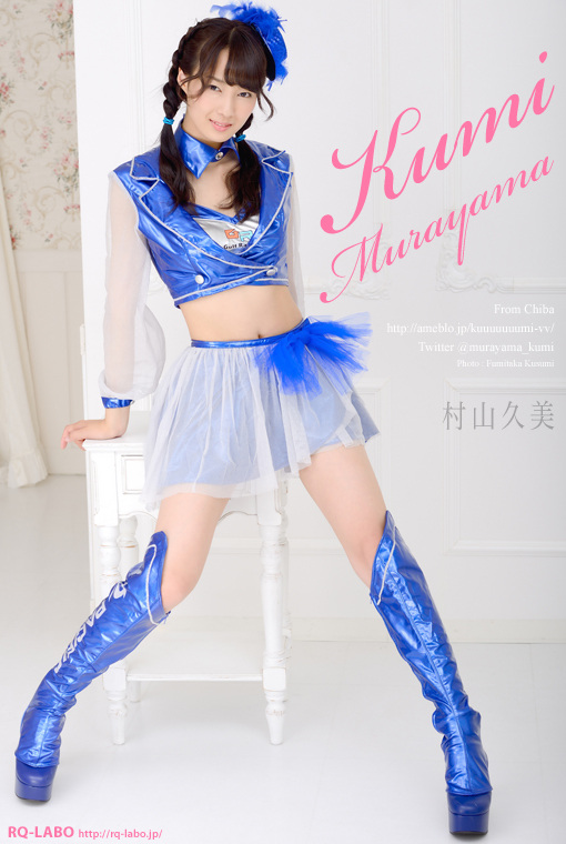 村山久美/レースクイーン