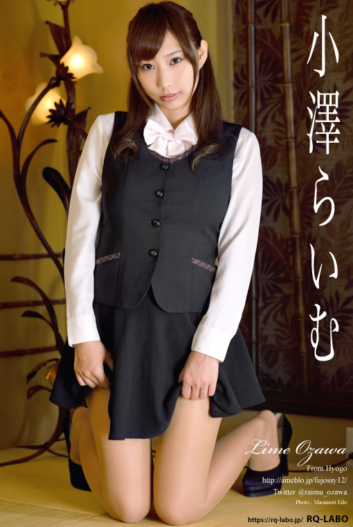 小澤らいむ/OL制服1(水着展開)