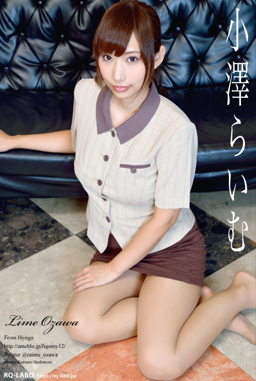 小澤らいむ/OL制服2(水着展開)
