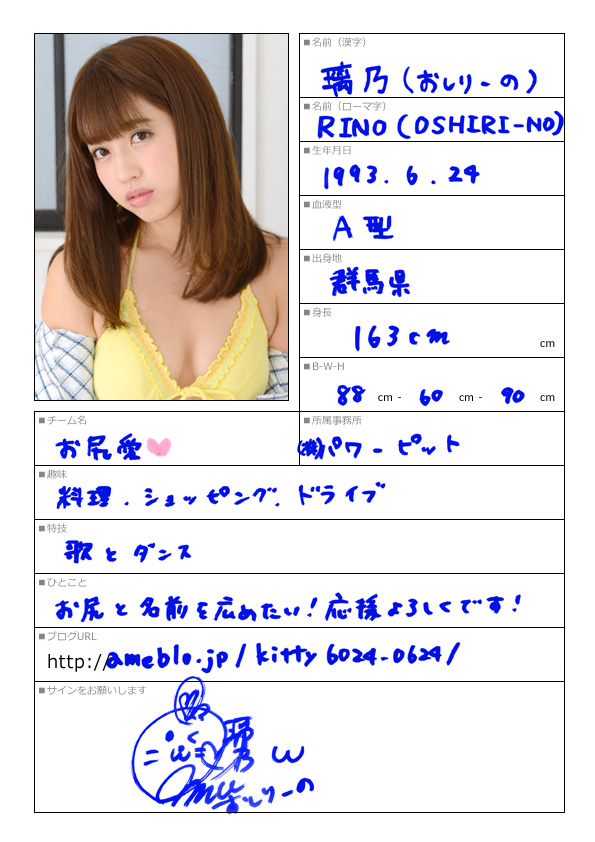 璃乃