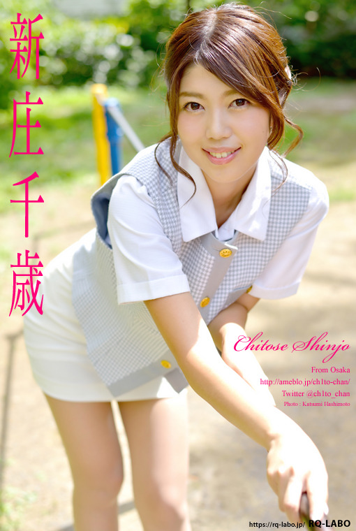 新庄千歳/OL制服2(水着展開)
