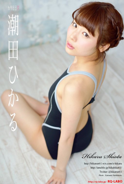 潮田ひかる/競泳水着