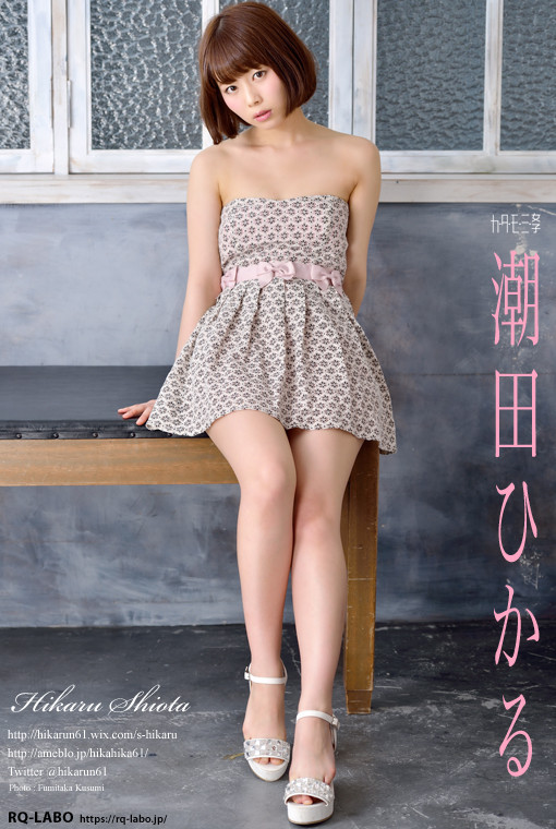 潮田ひかる/私服(水着展開)