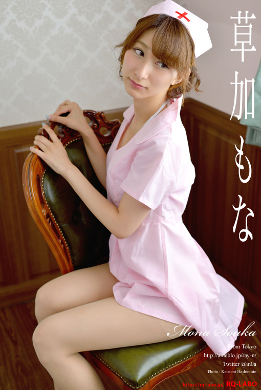 草加もな/ナース(水着展開)